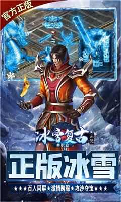 冰封江湖：点卡轻启旧日传奇(图2)