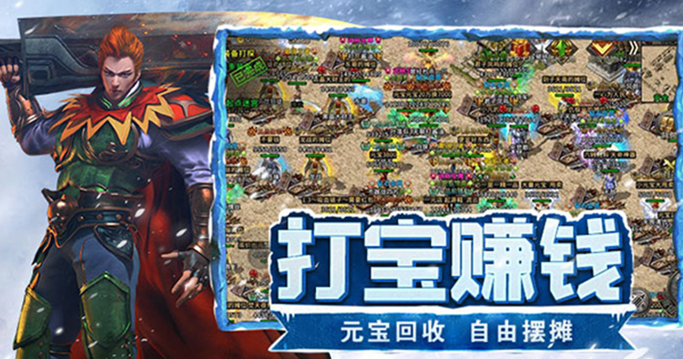 冰雪传奇点卡版手游：新手过渡装备选择(图3)