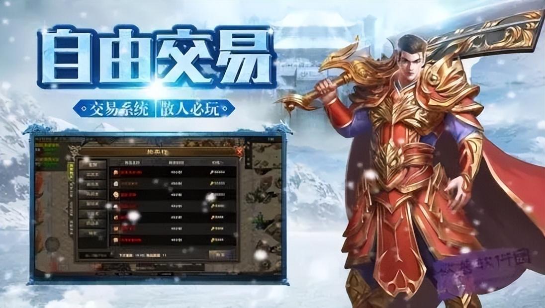 冰雪传奇点卡版手游：逆袭指南之一路狂飙不是梦！(图2)