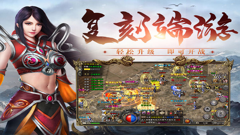 冰雪传奇点卡版手游：逆袭指南之一路狂飙不是梦！(图3)