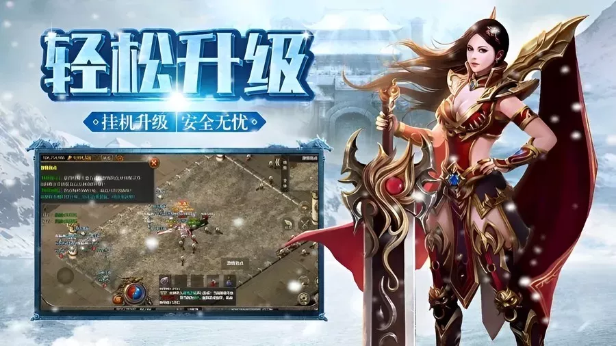 冰雪传奇点卡版手游：这波操作我直接“绝绝子”！三天速成攻略(图2)