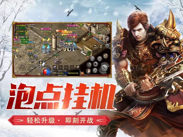 冰雪传奇点卡版手游:吴克穷喊你速成“六边形战神”!(图2) 冰雪传奇点卡版手游:吴克穷喊你速成“六边形战神”!(图2)