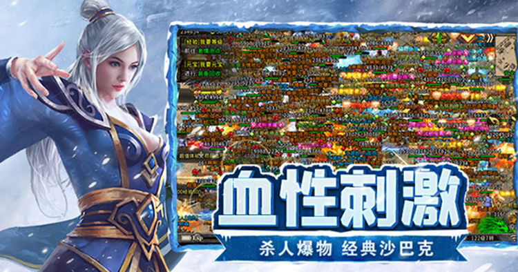 冰雪传奇点卡版手游：这波操作直接封神，装备养成全攻略！(图3)