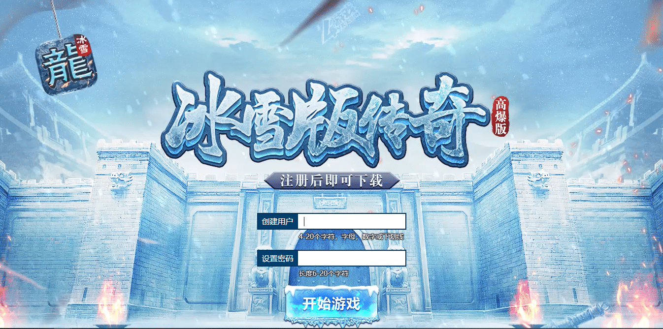 冰雪传奇点卡版：装备养成“超神指南”，一路狂飙！(图3)