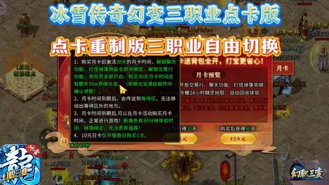 冰雪传奇点卡重制版手游全攻略：人气绿色服高效玩转冰雪大陆！(图2)