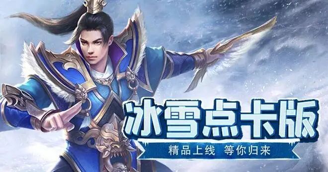 2026搬砖冰雪传奇攻略：避开坑服三款冰雪传奇点卡版靠谱版本推荐(图1)