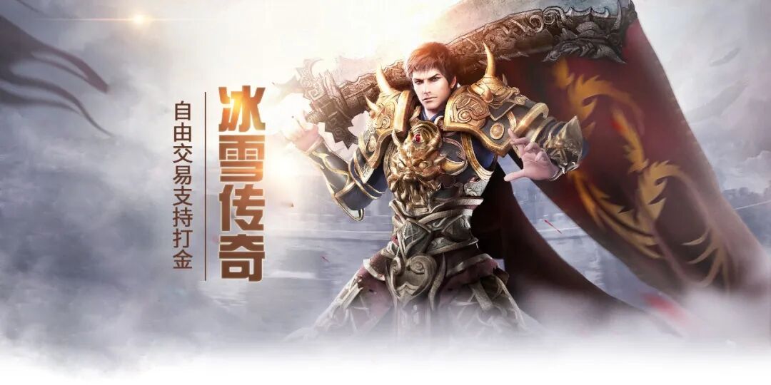 冰雪点卡重制版手游攻略：散人搬砖党月入过万的底层逻辑揭秘(图2)