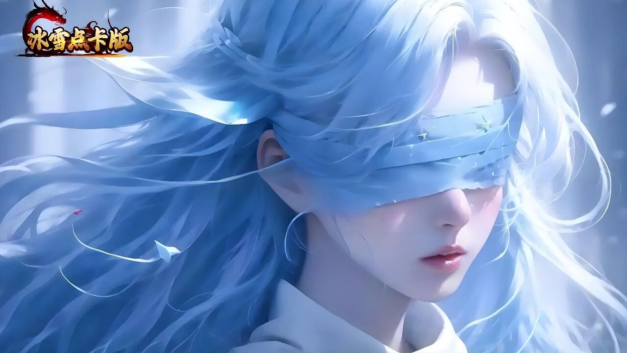 冰雪传奇点卡版攻略:散人搬砖日入百万的硬核实操(图4) 冰雪传奇点卡版攻略:散人搬砖日入百万的硬核实操(图4)