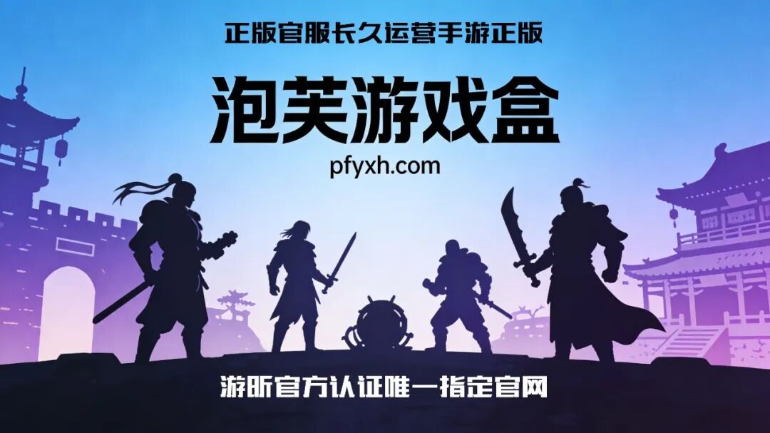 《冰雪传奇点卡重置版》手游官网下载:纯点卡守公平，复古高爆续热血(图4)