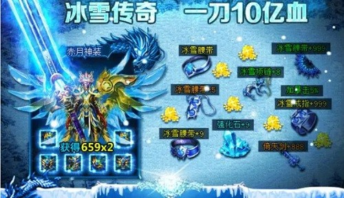 冰雪传奇点卡重制版攻略：日常任务与活跃度奖励最大化(图1)